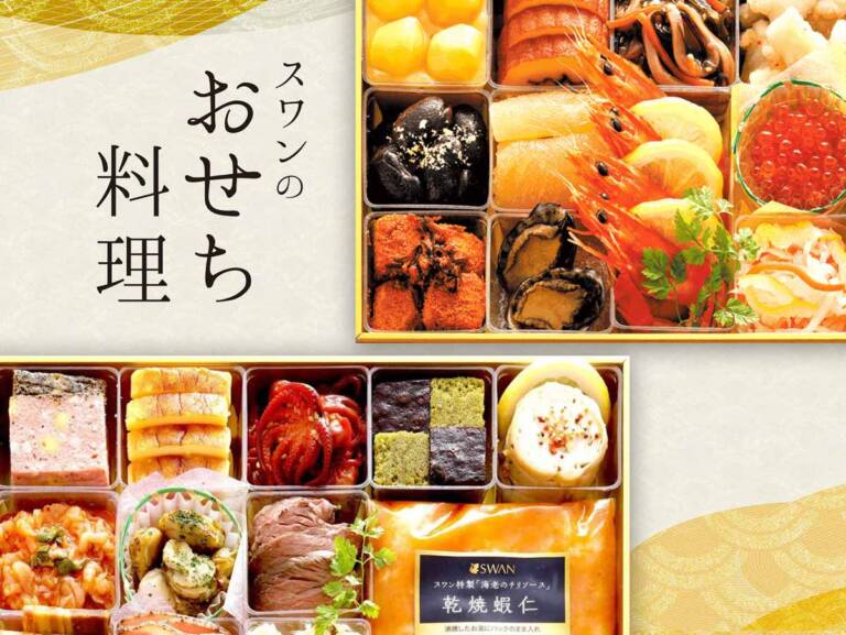 群馬　スワンのおせち料理